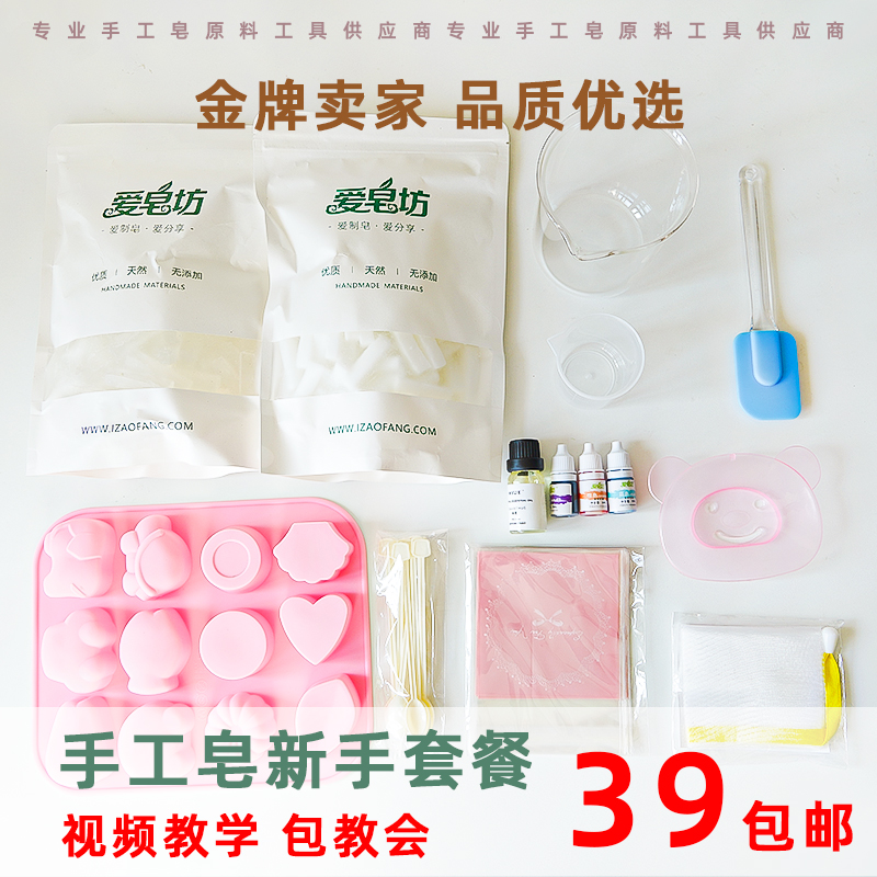 diy套餐硅胶模具原料制作手工皂