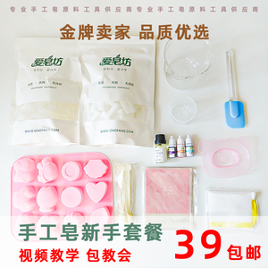 diy套餐硅胶模具原料制作手工皂