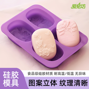新款 愛皂坊掌柜推薦 食品級硅膠四連模具玫瑰花手工皂矽膠模耐高溫