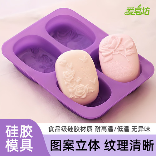 爱皂坊四孔玫瑰花手工皂矽胶模具