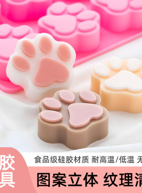 爱皂坊 DIY可爱六连猫爪食品级软硅胶手工皂矽胶模具动物爪烘焙