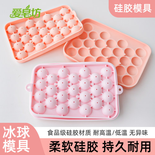 爱皂坊 冰球硅胶模具食品级硅胶材质耐高温低温DIY葡萄手工香皂模