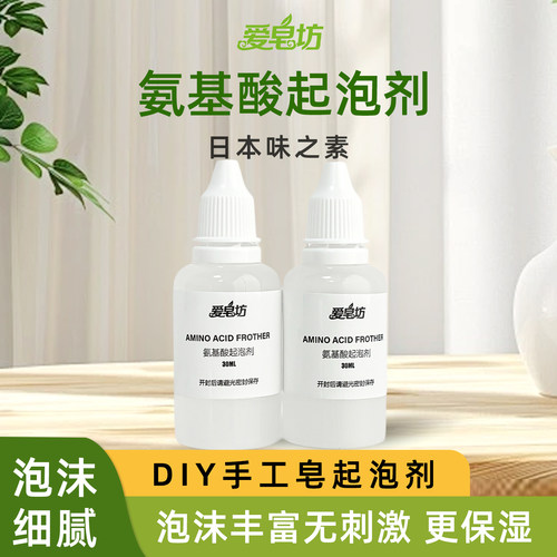 爱皂坊日本味之素洁面洗发氨基酸