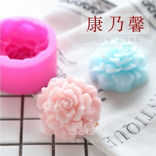 C款 DIY手工皂矽胶模食品级花型软硅胶模具 康乃馨系列A 爱皂坊
