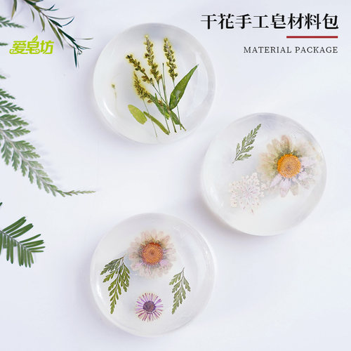 干花精油手工皂入门diy原料套餐