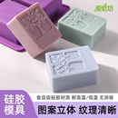 爱皂坊 四连软硅胶DIY手工皂模具长方形立体树影矽胶模食品级 多款