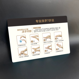 七步洗手法亚克力板标识牌口腔医院诊所学习幼儿园指示牌墙贴定制