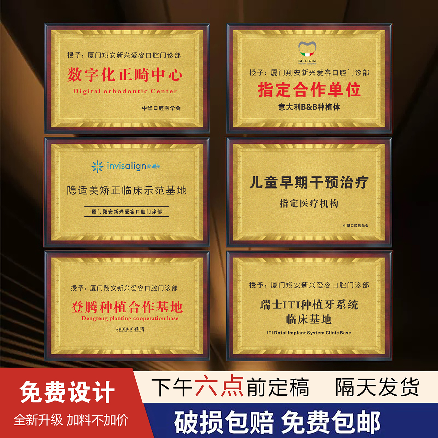 口腔机构经销商授权牌证书定制