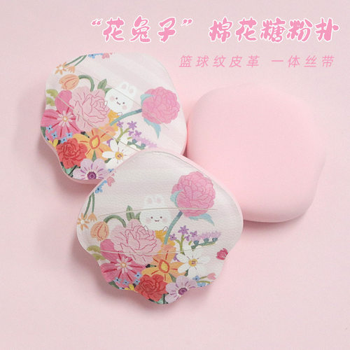 乔迟花兔子贝壳棉花糖粉扑
