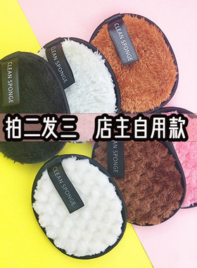 清水卸妆扑洗脸扑卸妆棉菠萝格