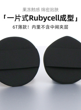 乔迟黑果冻双面气垫粉扑巨软