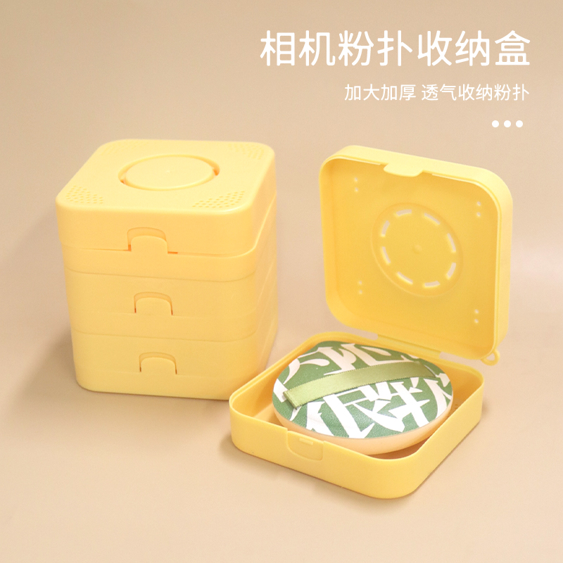 乔迟中国粉扑收纳盒透气方形盒子