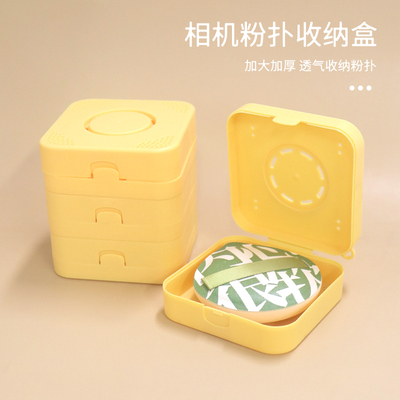 乔迟中国粉扑收纳盒透气方形盒子