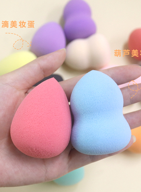 乔迟中国美妆蛋干湿两用水滴