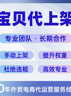 阿里巴巴国际站代运营产品发布上传产品代上架宝贝铺货中国制造