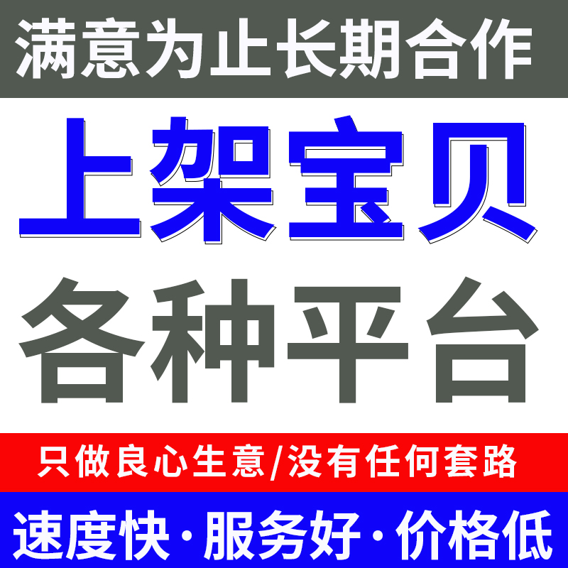 阿里巴巴国际站店铺装修速卖通1688诚信通旺铺首页详情页设计上架-封面