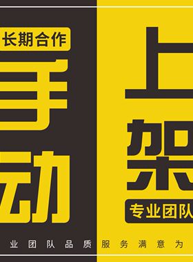 政采云产品上架网上超市电子卖场商品上传政采云运营手工代办发布
