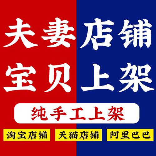 专ps美工包月修图无痕改字淘宝详情页设计做主图片处理宝贝代上架