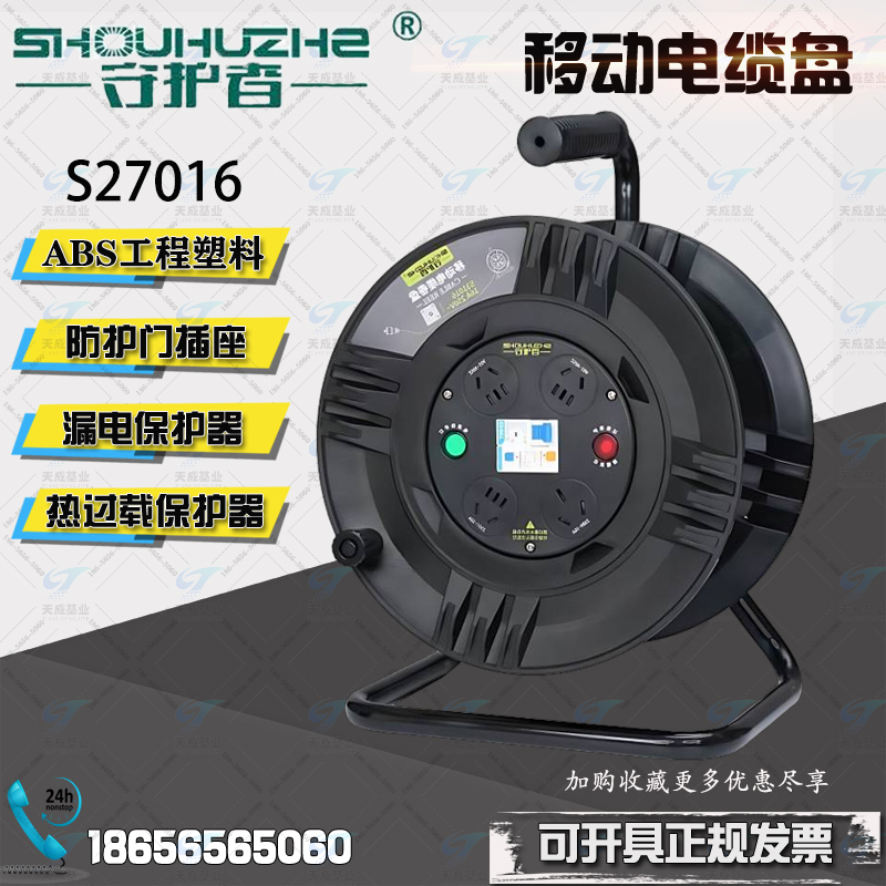 绕线盘S27016绕线盘守护者卷线盘