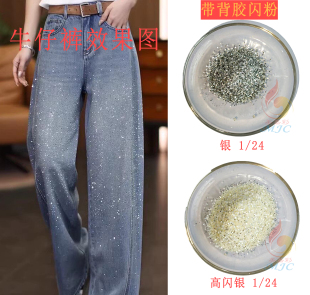手工diy面料撒粉牛仔布料闪粉带胶亮片满天星银金葱粉带背胶闪粉