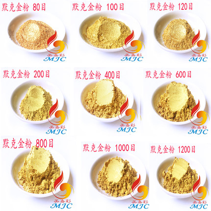 进口默克金粉高闪金箔粉油墨超闪金色金粉最接近24K金黄金粉100克