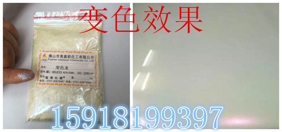 进口变色龙颜料金粉 汽车改色漆变色车膜 美甲变色龙金粉100克