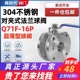 球阀Q71F 16P意大利式 薄型阀门超薄 304不锈钢法兰对夹式 dn50 100