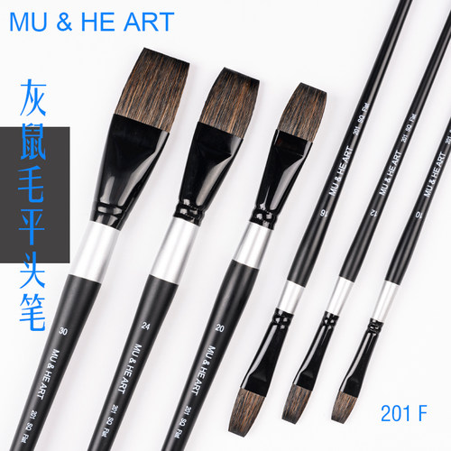 黑杆天鹅平头灰鼠毛水彩画笔