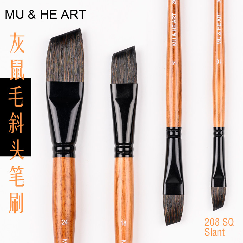 灰鼠毛水彩画笔斜锋专业动物毛