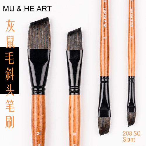 灰鼠毛水彩画笔斜锋专业动物毛