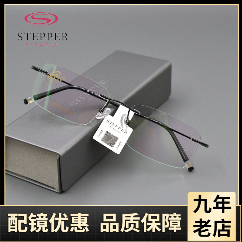 STEPPER德国思柏超轻纯钛眼镜框男款商务无框近视眼镜架SL-4001
