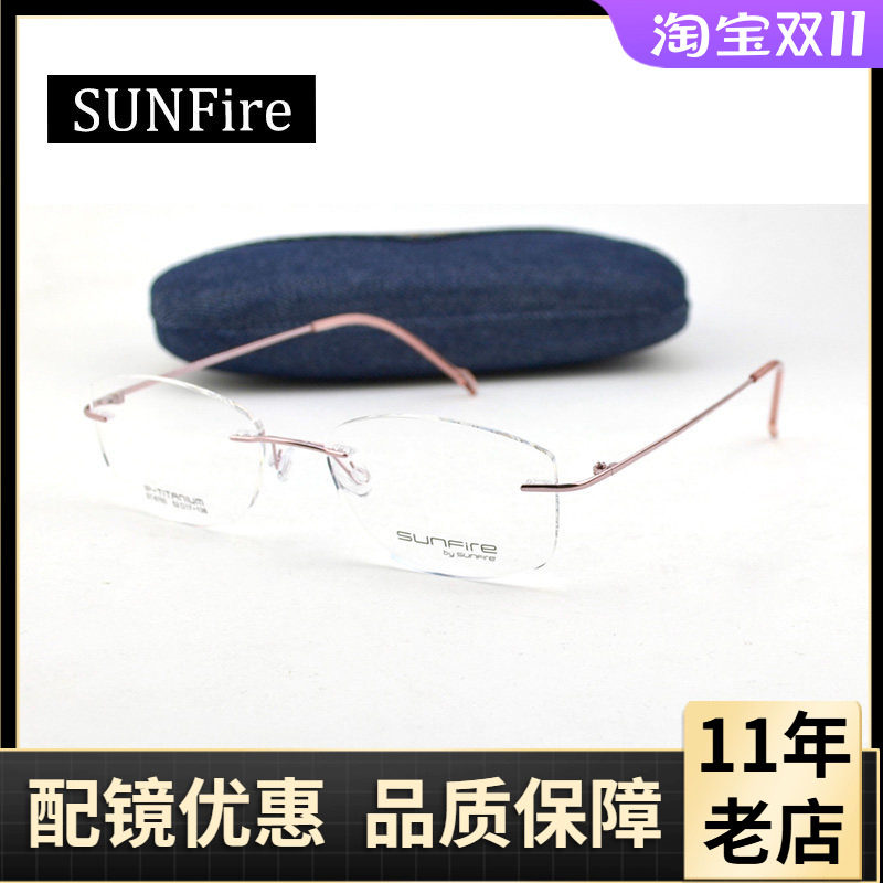 超轻舒适简约气质无框舒适眼镜架优雅个性纯钛经典商务女士框8765