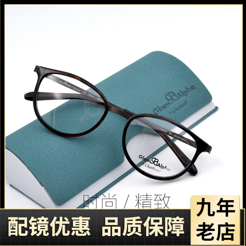 正品复古个性时尚眼镜框超轻舒适潮眼镜架男女全框配镜38100
