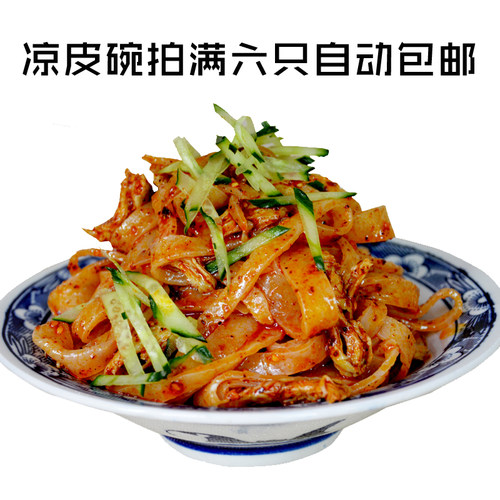 陕西商用凉皮碗陶瓷青花复古风