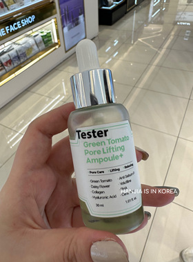 细化毛孔Sungboon Editor绿色西红柿收缩毛孔保湿抗老化安瓶精华