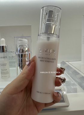 韩国院线lavien胶原蛋白精华喷雾低分子紧致水光滋润嫩滑弹力