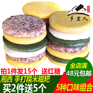 糍粑纯糯米手工捶打糍粑湖南湘西怀化沅陵特产年糕五色糍粑包邮