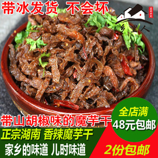 香辣魔芋干湖南怀化沅陵特产麻辣零食小吃豆腐丝魔芋皮爽
