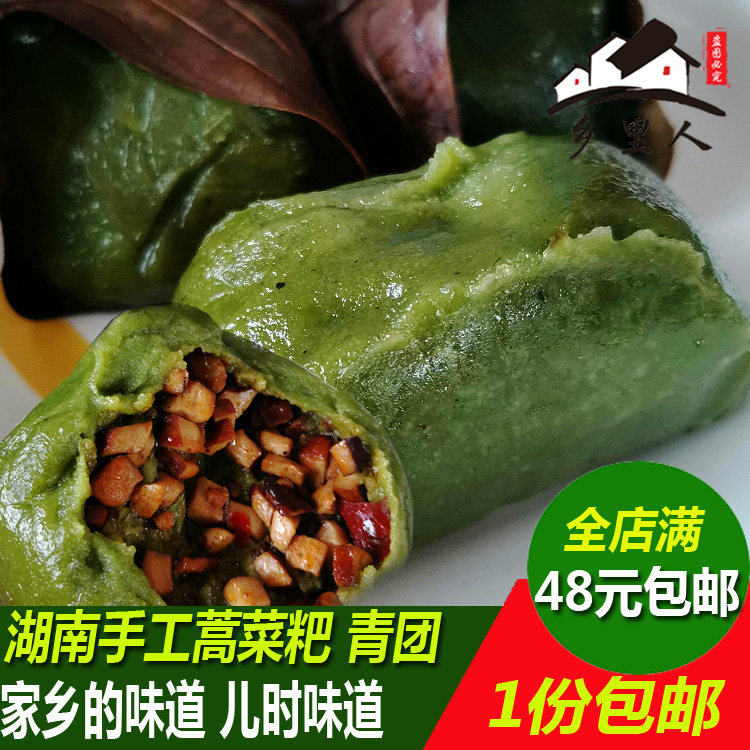 艾草团子湖南豆腐糖馅清明果饼蒿菜粑粑手工糯米糍艾叶馃青团,粮油调味/速食/干货/烘焙,年糕/糍粑,淘宝优惠券,粉丝福利购,淘宝优惠卷