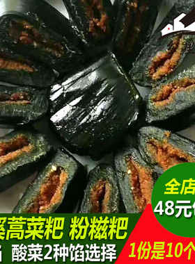 纯手工蒿子粑粑湖南特产怀化辰溪粉糍粑黄豆馅艾叶粑糯米年糕10个