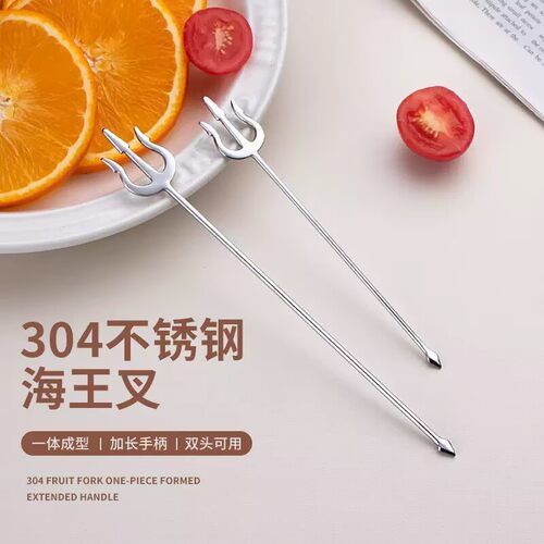 304不锈钢水果甜品鸡尾酒装饰签