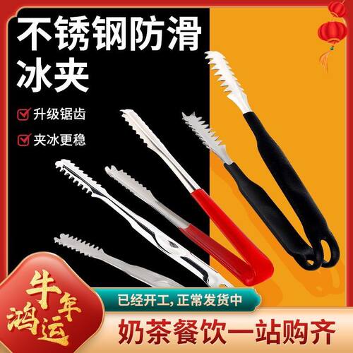 抛光防挂不锈钢冰夹食品小号面包