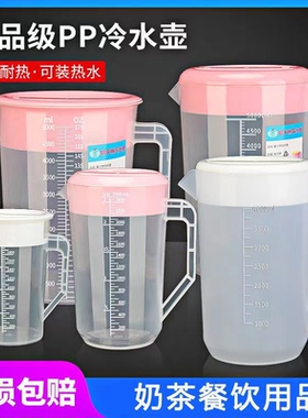 食品级PP冷热水壶耐高温耐热商用奶茶店超大容量量杯带刻度咖啡壶
