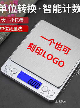 0.01g食物升级版家用充电厨房秤