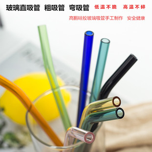 包邮 厂家直销彩色多色透明耐热高硼硅玻璃奶茶粗直弯吸管送吸管刷