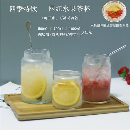 创意风玻璃耐热果汁杯