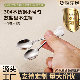 304不锈钢尖头量勺小巧易用厨房调料勺精准测量迷你超小药粉勺子