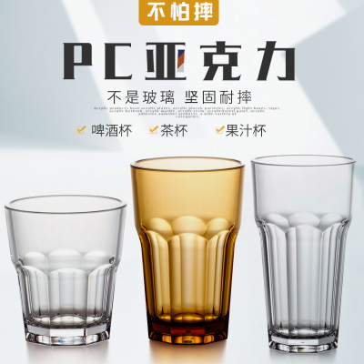 透明塑料PC摔不烂亚克力啤酒水果茶杯果汁饮料饮品茶杯可反复使用