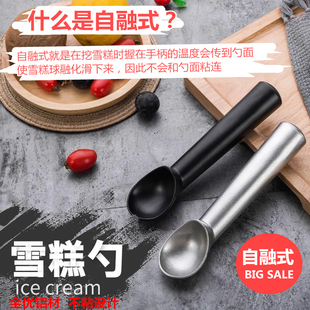 包邮 铝合金 冰淇淋勺雪糕勺 挖球器挖水果球勺子商用家用 自融式