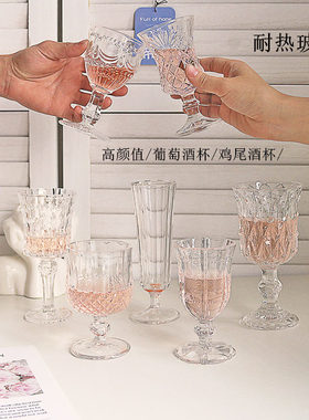 高脚玻璃杯威士忌红酒杯葡萄酒香槟杯甜酒鸡尾酒白酒杯耐热国潮风